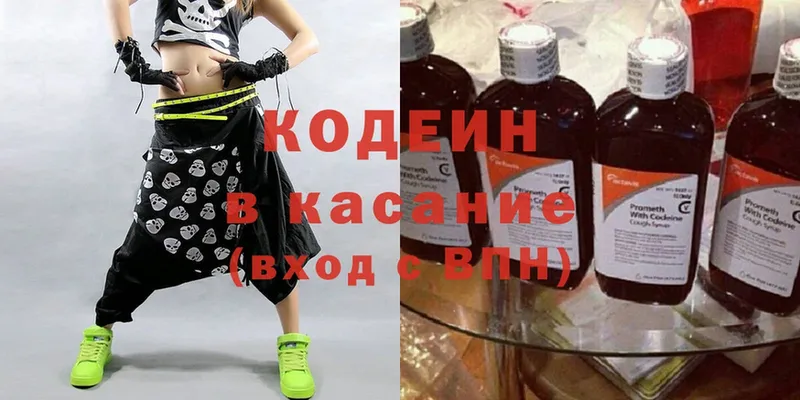 Codein Purple Drank  купить наркотик  Красный Холм 