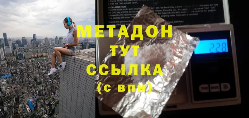 МЕТАДОН methadone  что такое наркотик  Красный Холм 