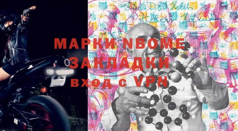 Марки 25I-NBOMe 1,5мг  где найти наркотики  Красный Холм 